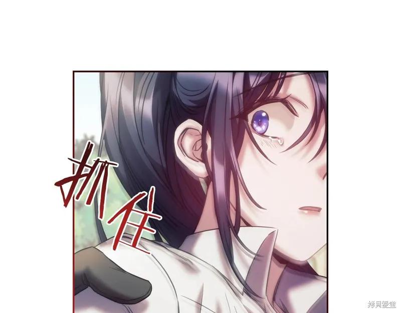 《穿刺我的荆棘》第34话 第26页