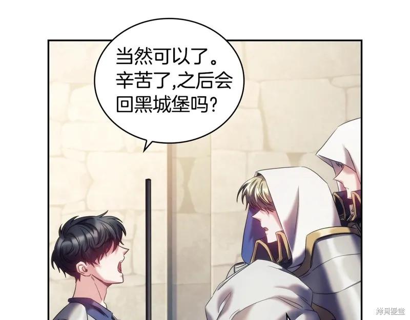 《穿刺我的荆棘》第34话 第50页