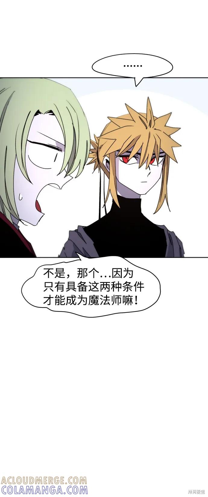 馀火骑士 - 第35话 - 第13张图