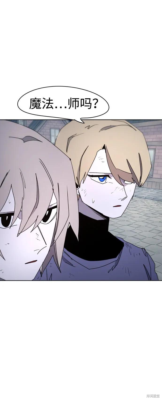 馀火骑士 - 第35话 - 第21张图