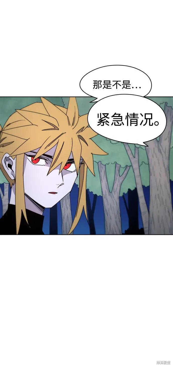 馀火骑士 - 第35话 - 第47张图