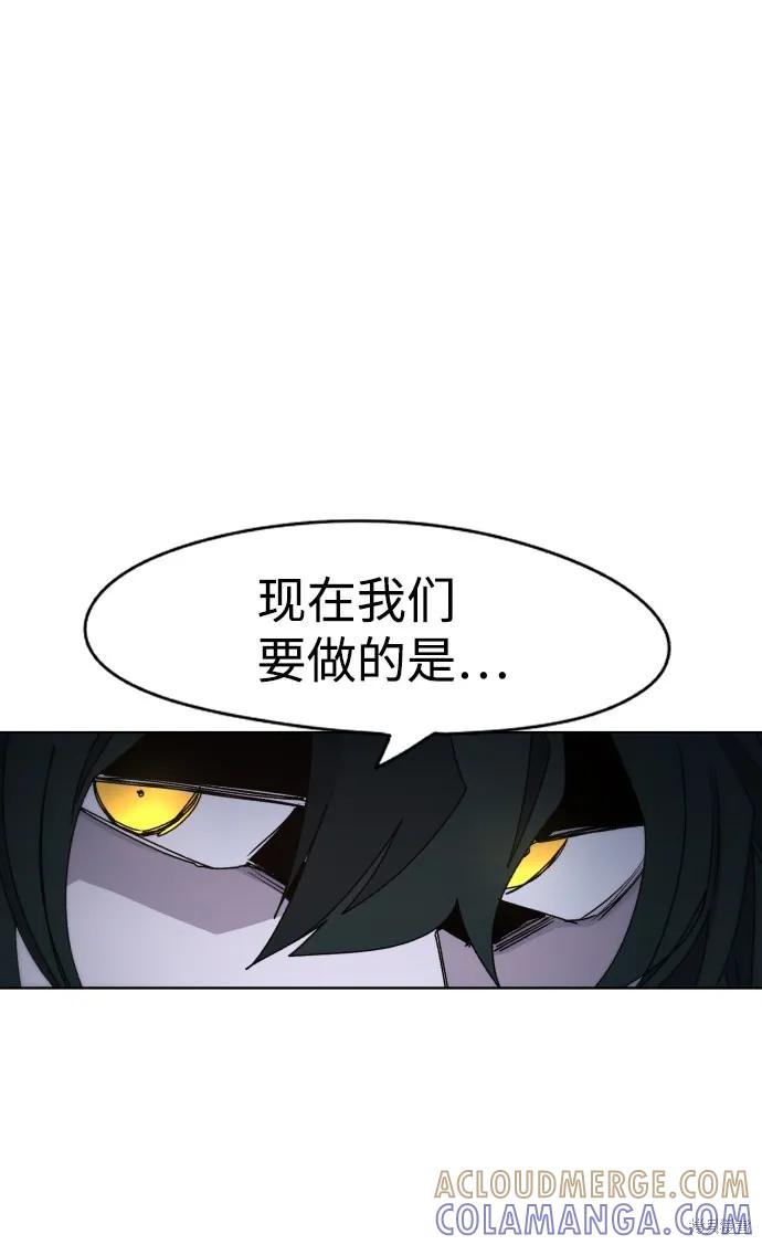 馀火骑士 - 第35话 - 第49张图