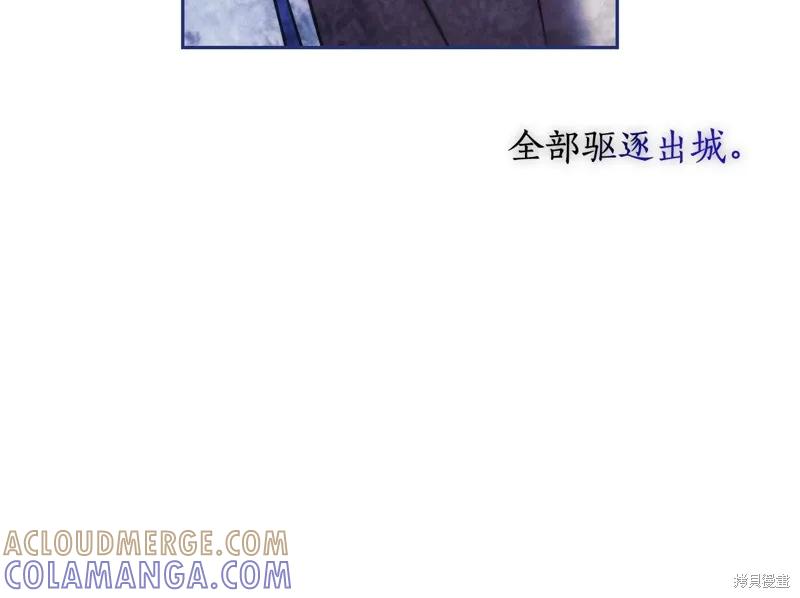 《穿刺我的荆棘》第34话 第93页