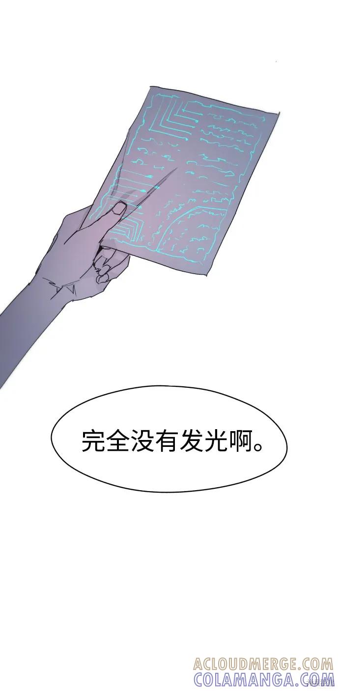 馀火骑士 - 第35话 - 第40张图