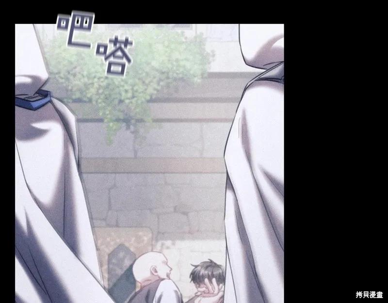 《穿刺我的荆棘》第34话 第78页