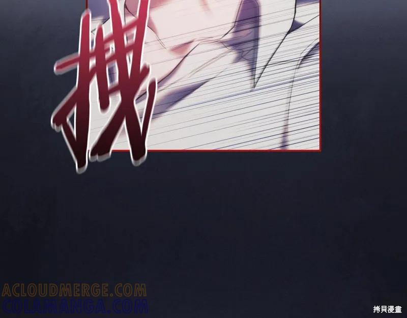 《穿刺我的荆棘》第34话 第109页