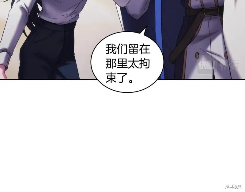 《穿刺我的荆棘》第34话 第112页