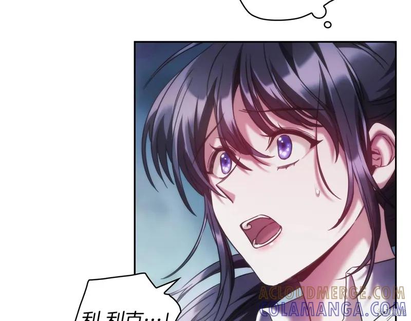 《穿刺我的荆棘》第34话 第33页