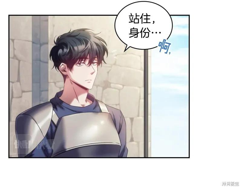 《穿刺我的荆棘》第34话 第44页