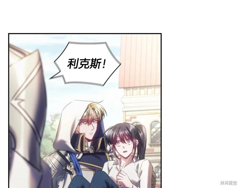 《穿刺我的荆棘》第34话 第35页