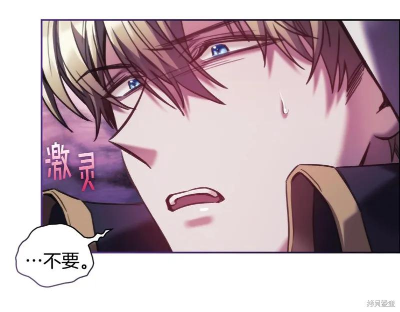 《穿刺我的荆棘》第34话 第120页