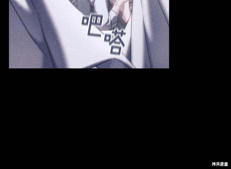 《穿刺我的荆棘》第34话 第79页
