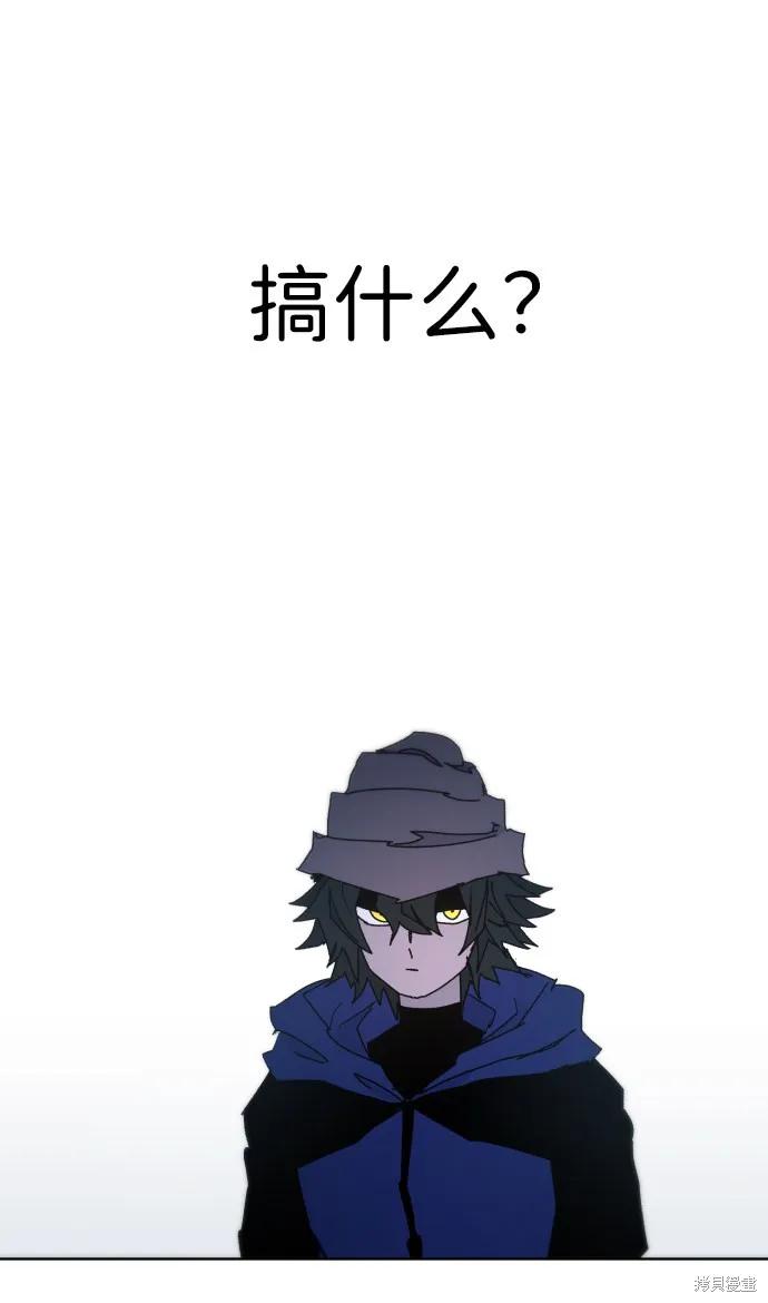 馀火骑士 - 第35话 - 第66张图