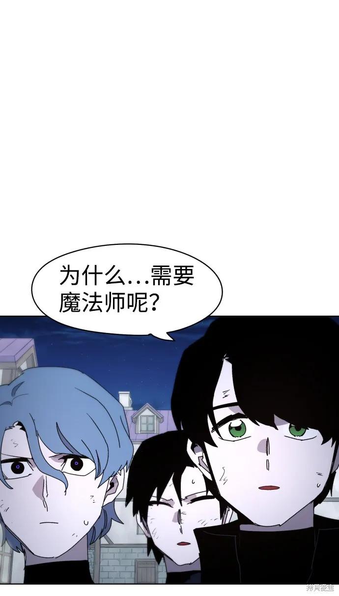 馀火骑士 - 第35话 - 第23张图