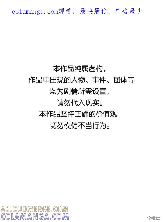 馀火骑士 - 第35话 - 第1张图