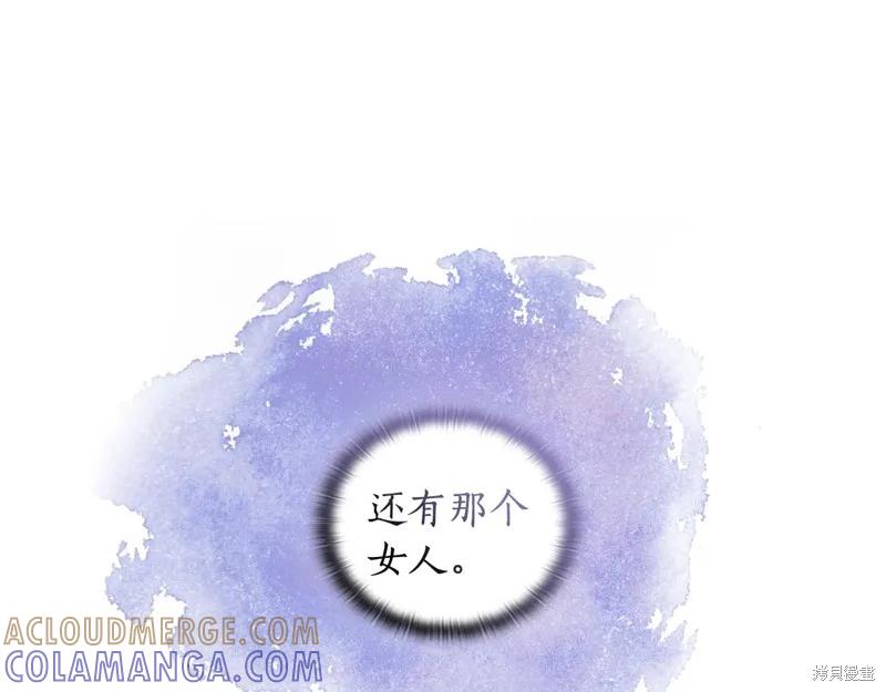 《穿刺我的荆棘》第34话 第69页