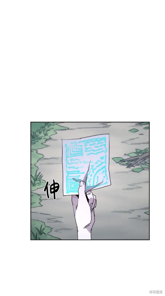 馀火骑士 - 第35话 - 第14张图