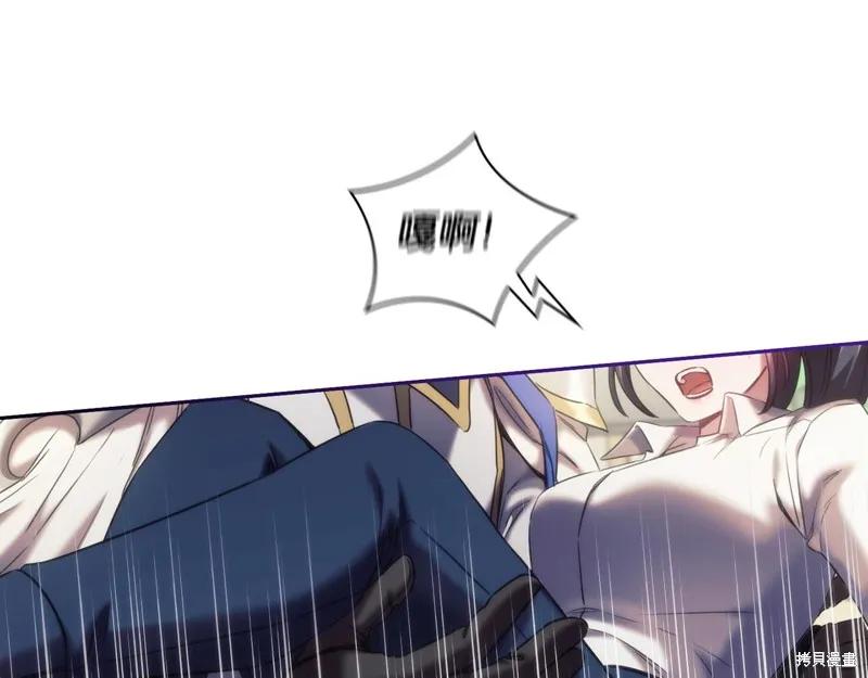 《穿刺我的荆棘》第34话 第28页