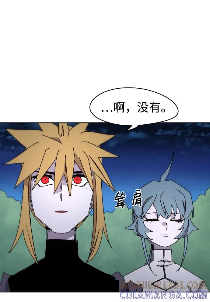 馀火骑士 - 第35话 - 第64张图