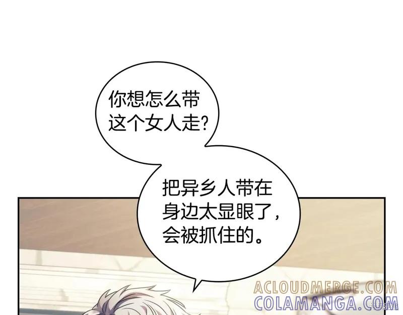 《穿刺我的荆棘》第34话 第37页