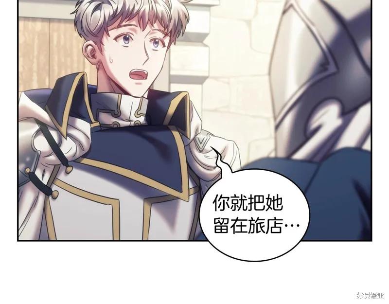 《穿刺我的荆棘》第34话 第38页