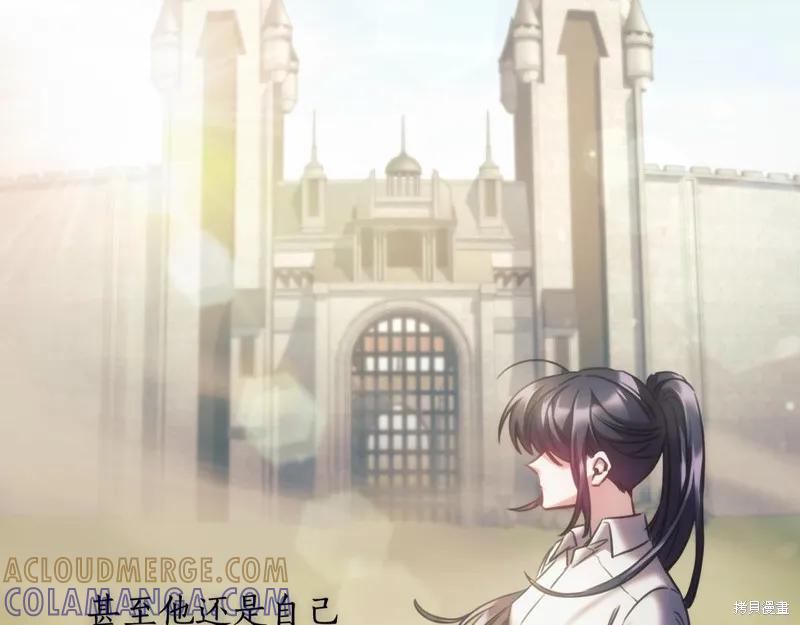 《穿刺我的荆棘》第34话 第101页