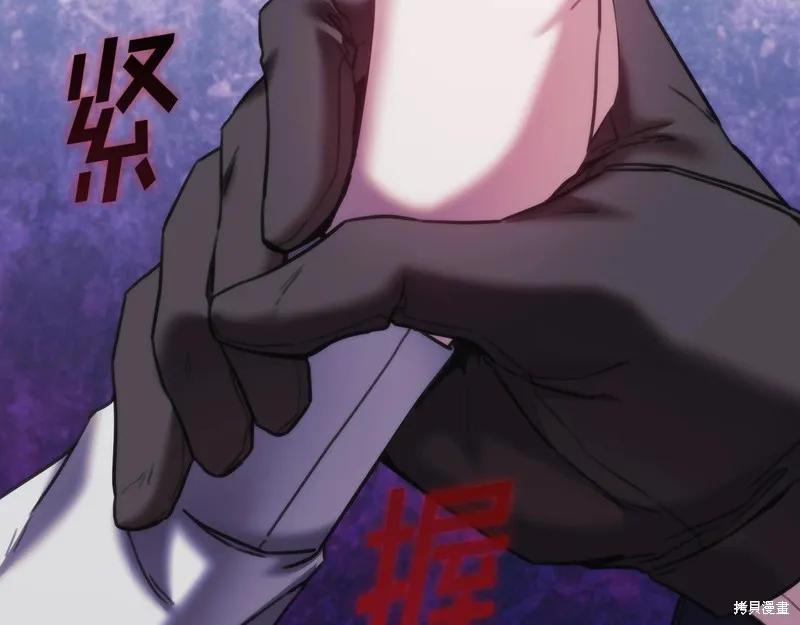 《穿刺我的荆棘》第34话 第116页