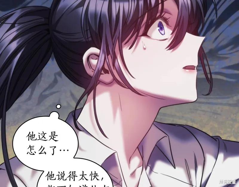 《穿刺我的荆棘》第34话 第128页