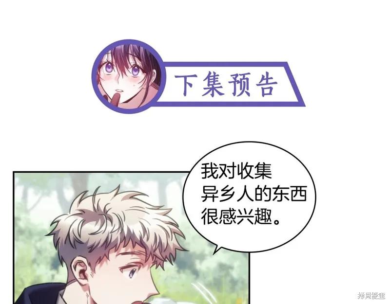 《穿刺我的荆棘》第34话 第136页