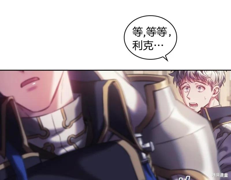 《穿刺我的荆棘》第34话 第18页