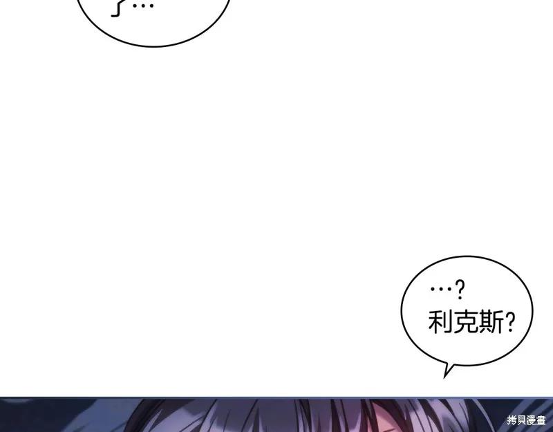 《穿刺我的荆棘》第34话 第127页