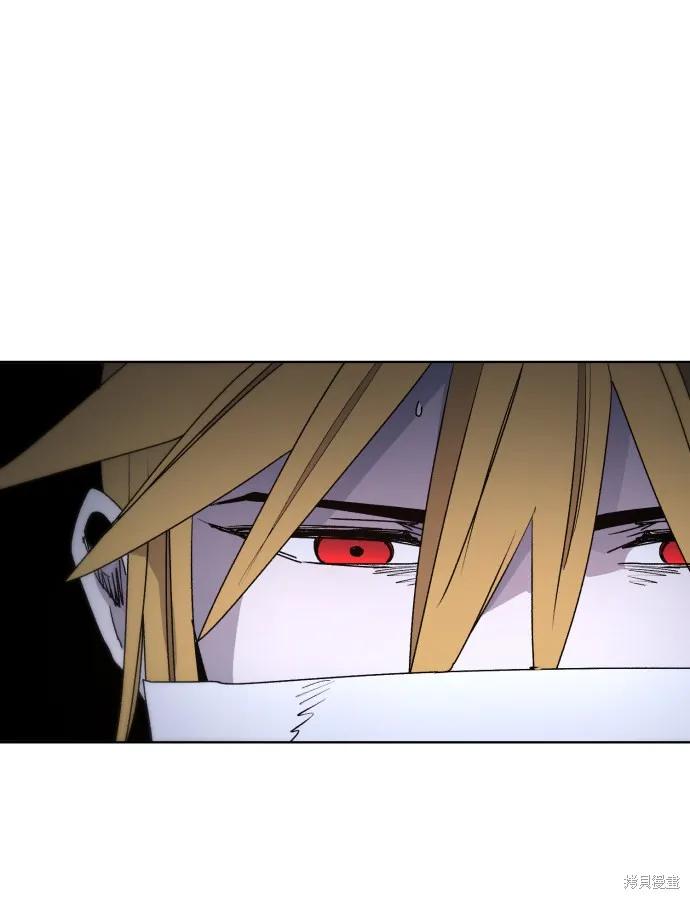 馀火骑士 - 第35话 - 第17张图