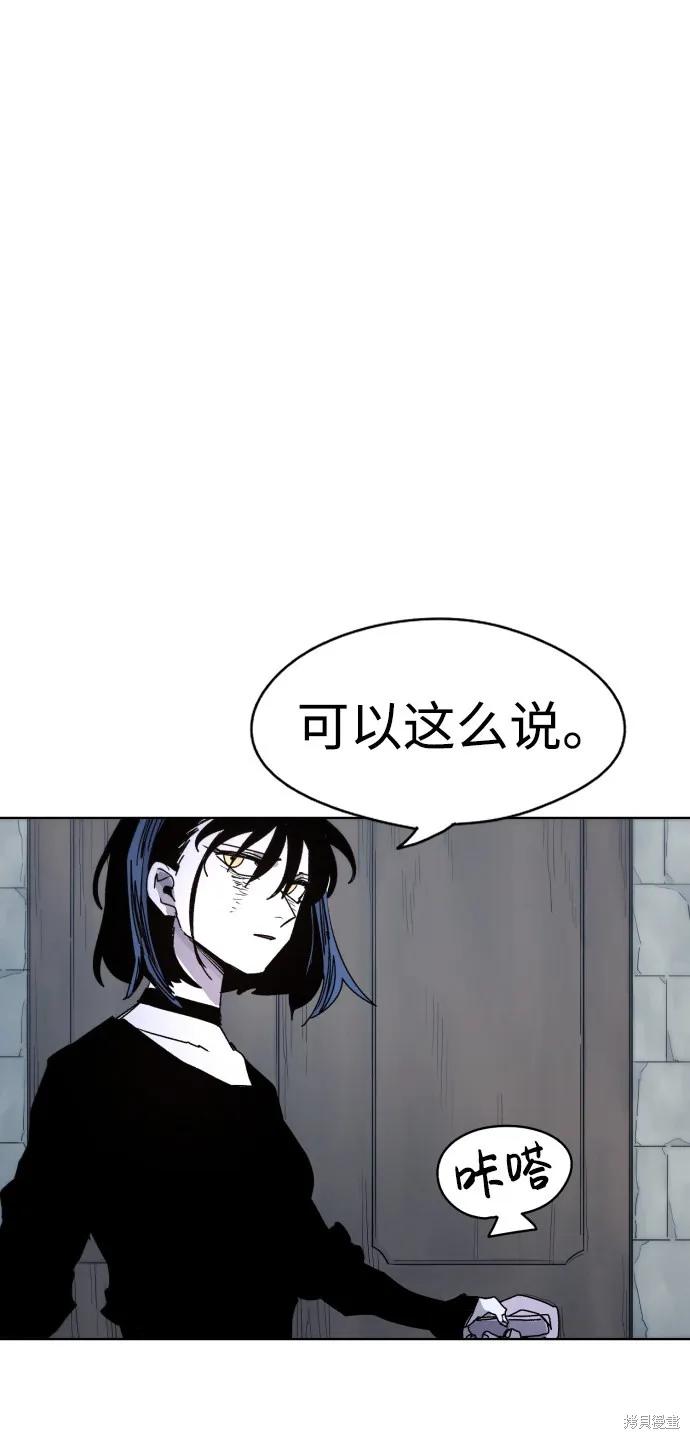 馀火骑士 - 第35话 - 第27张图