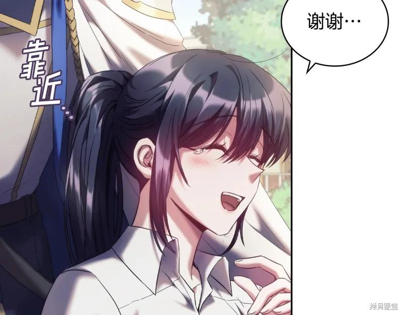《穿刺我的荆棘》第34话 第23页