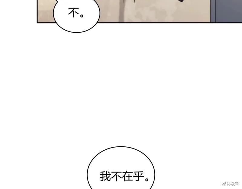 《穿刺我的荆棘》第34话 第40页