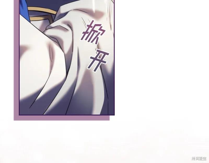 《穿刺我的荆棘》第34话 第59页