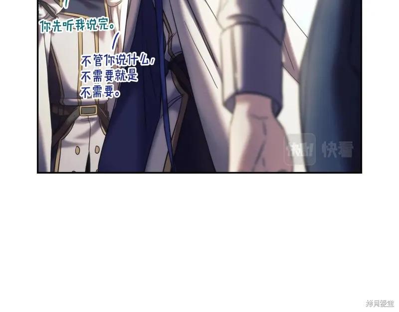 《穿刺我的荆棘》第34话 第95页
