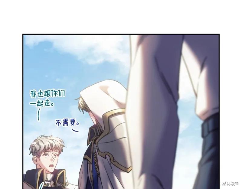 《穿刺我的荆棘》第34话 第94页