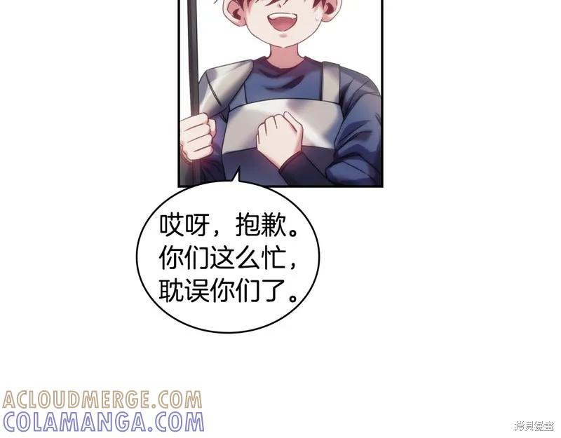 《穿刺我的荆棘》第34话 第53页
