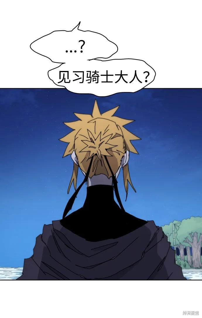 馀火骑士 - 第36话 - 第54张图