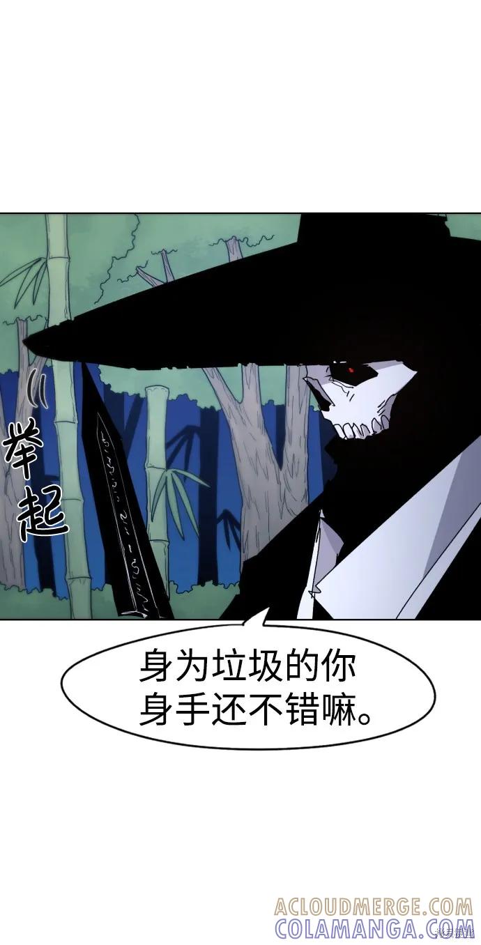 馀火骑士 - 第36话 - 第19张图