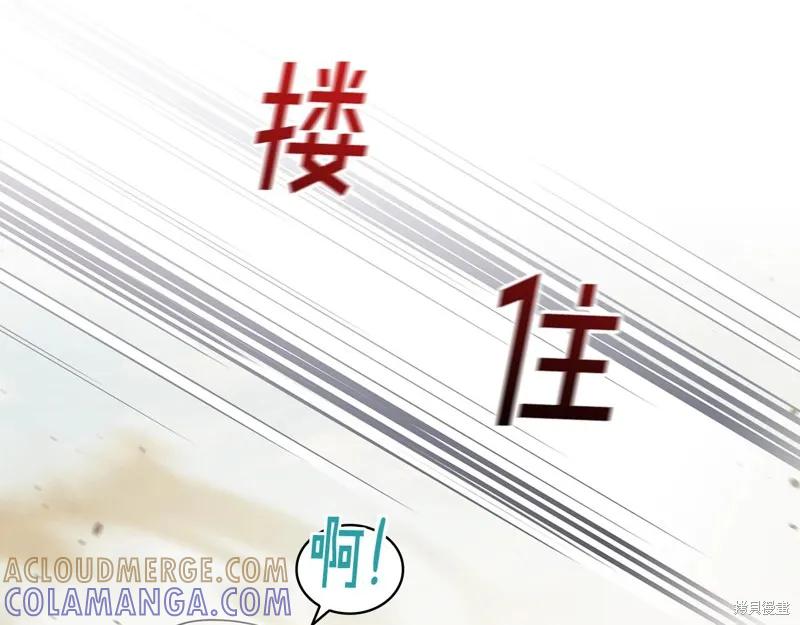 《穿刺我的荆棘》第35话 第41页