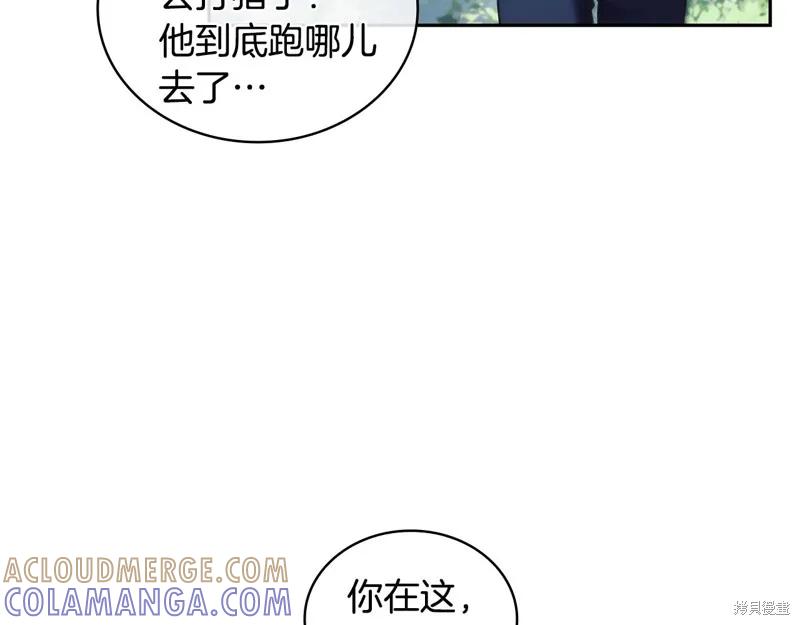 《穿刺我的荆棘》第35话 第57页