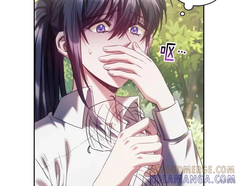 《穿刺我的荆棘》第35话 第145页