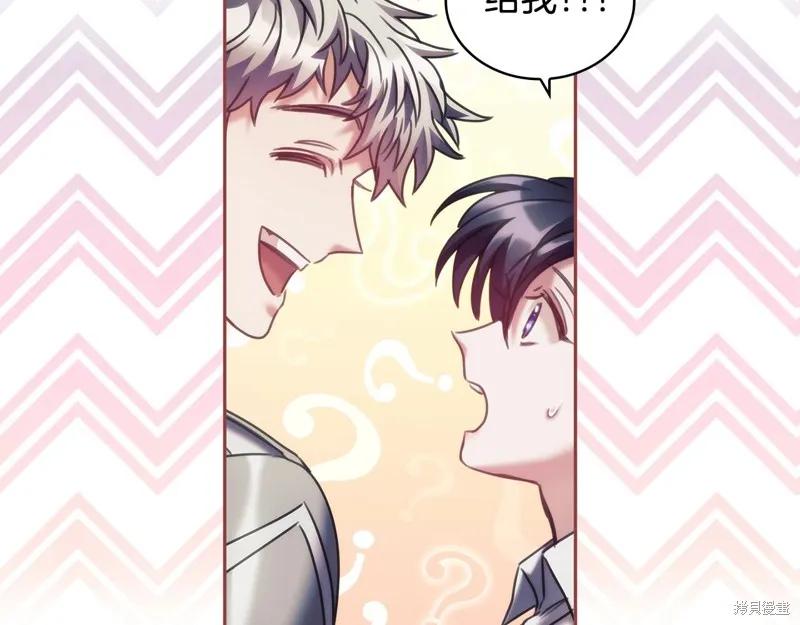 《穿刺我的荆棘》第35话 第123页