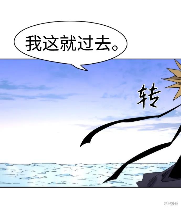 馀火骑士 - 第36话 - 第60张图