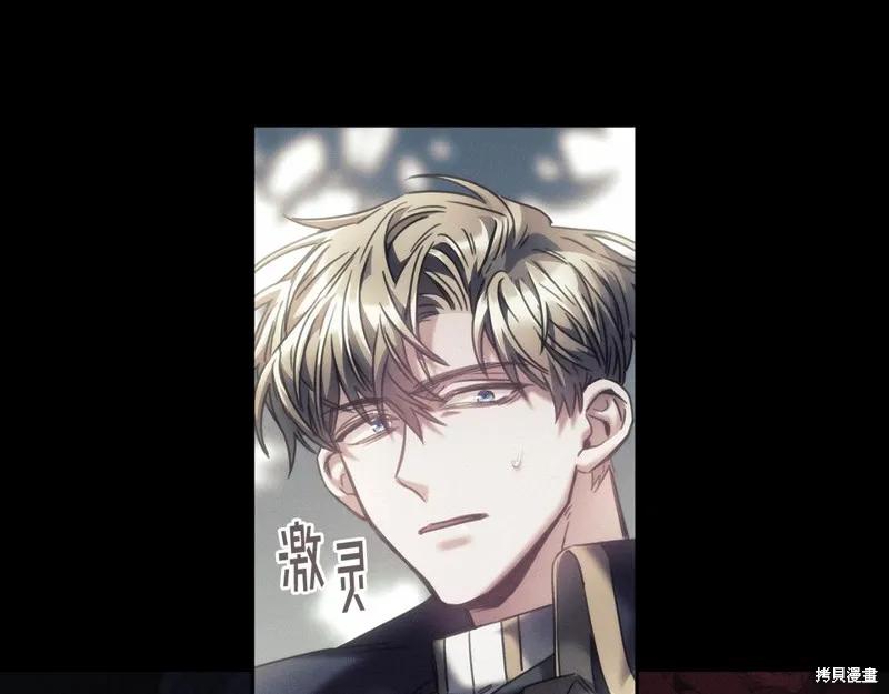 《穿刺我的荆棘》第35话 第82页