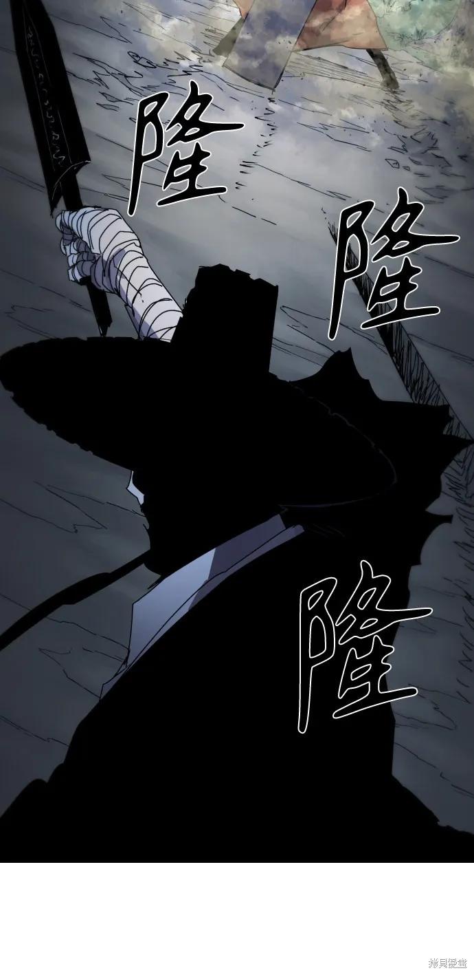 馀火骑士 - 第36话 - 第17张图