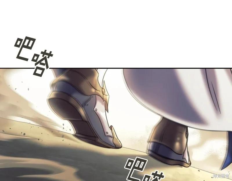 《穿刺我的荆棘》第35话 第43页