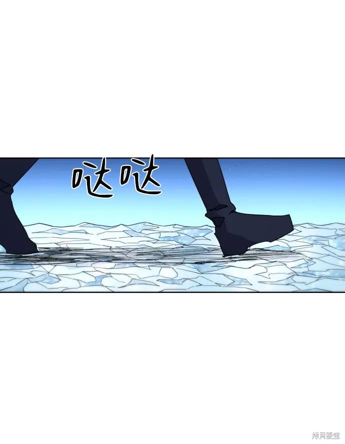 馀火骑士 - 第36话 - 第45张图